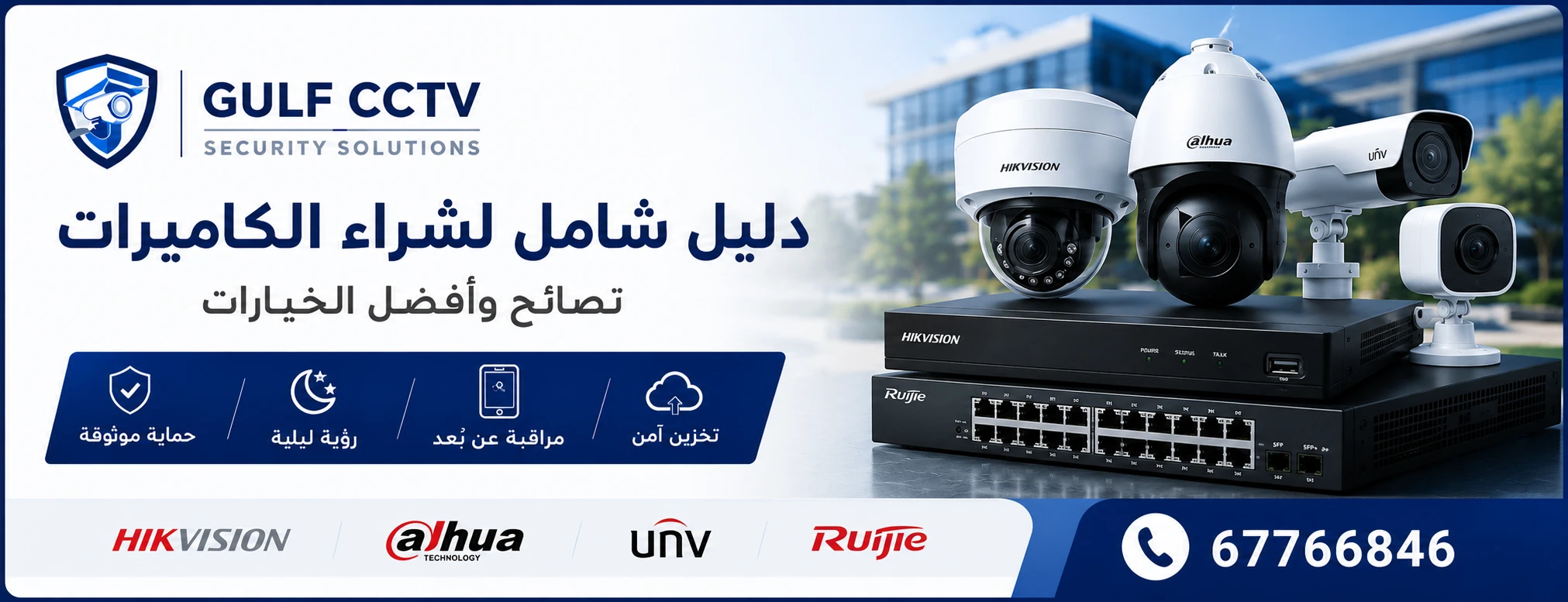 Complete CCTV Camera Buying Guide: Tips and Best Choices